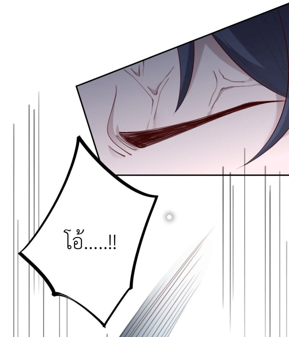 Call me Nemesis ตอนที่ 70 (7)