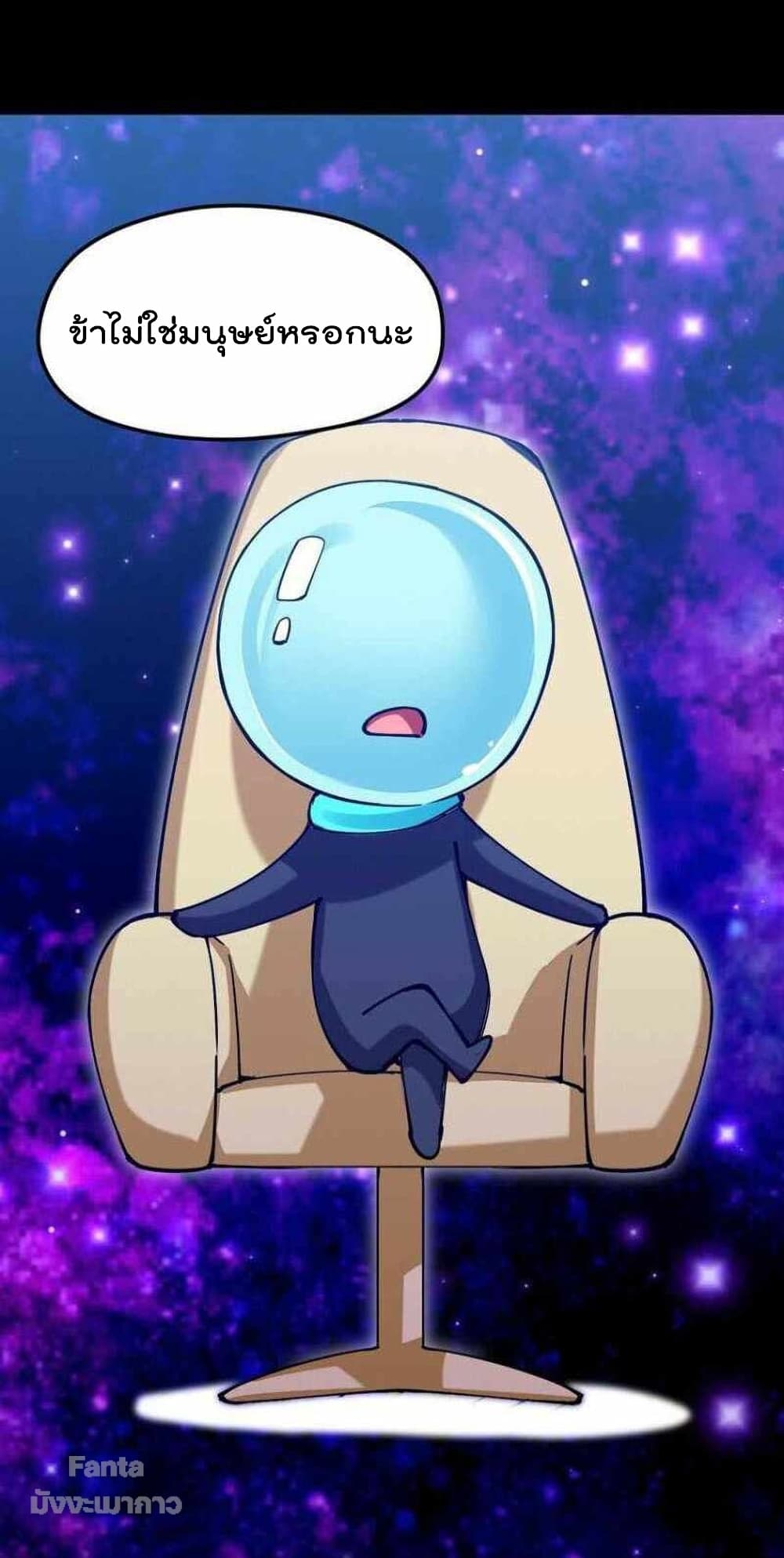 Sword God’s Life Is Not That Boring 37 (4)