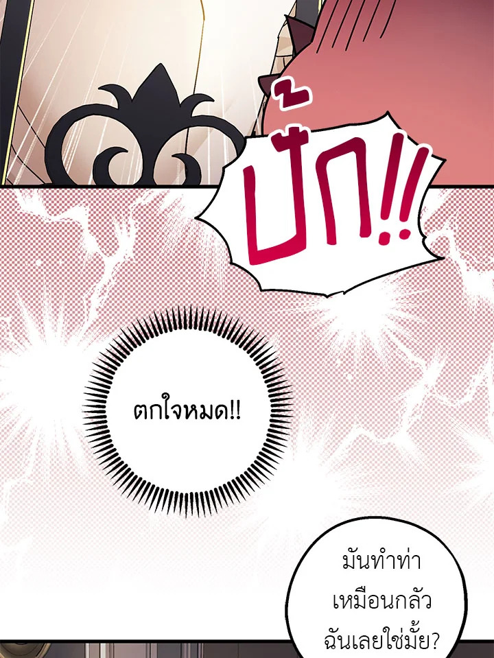 The Tyrant's Tranquilizer 6 010