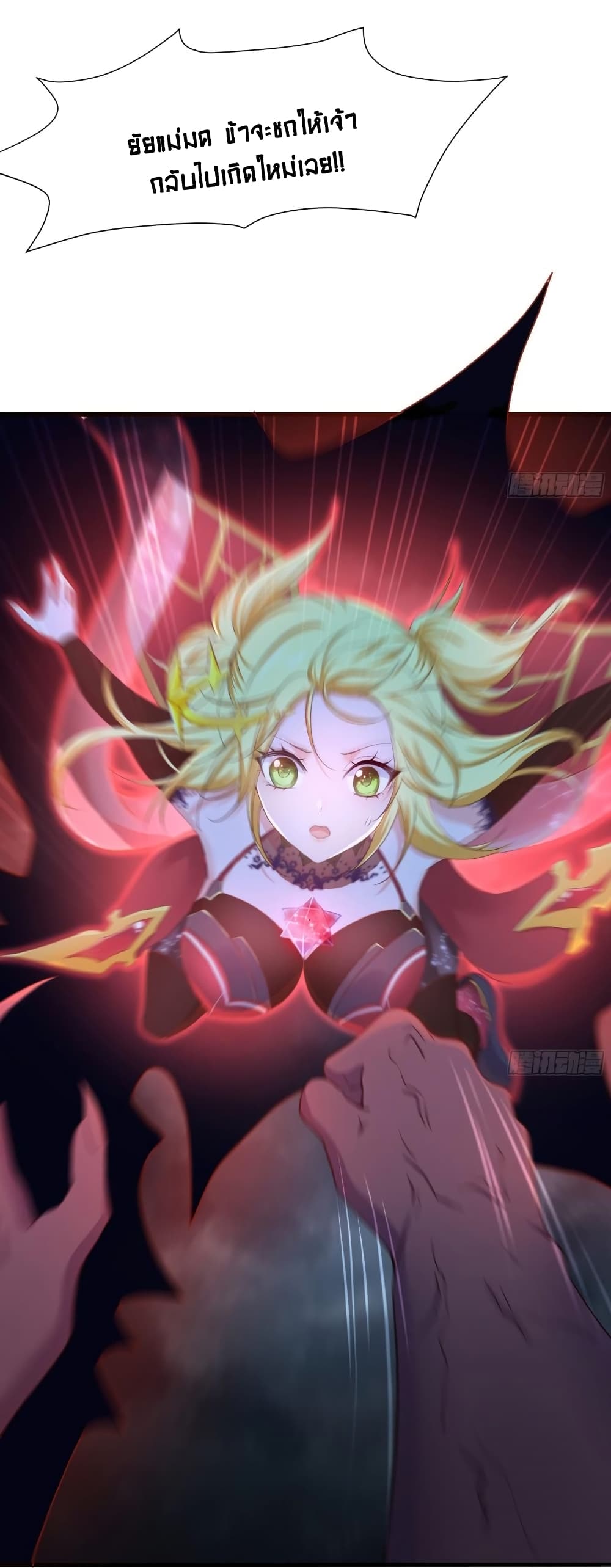 I Opened the Harem in the Underworld 34 43