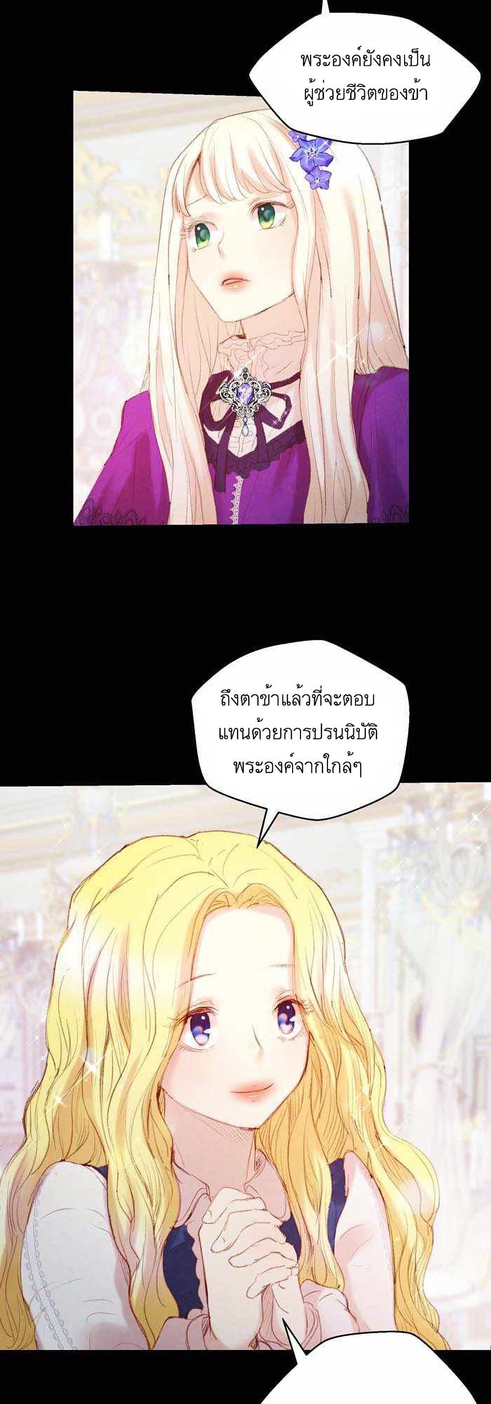 A Fake Princess’s Survival Diary 7 22
