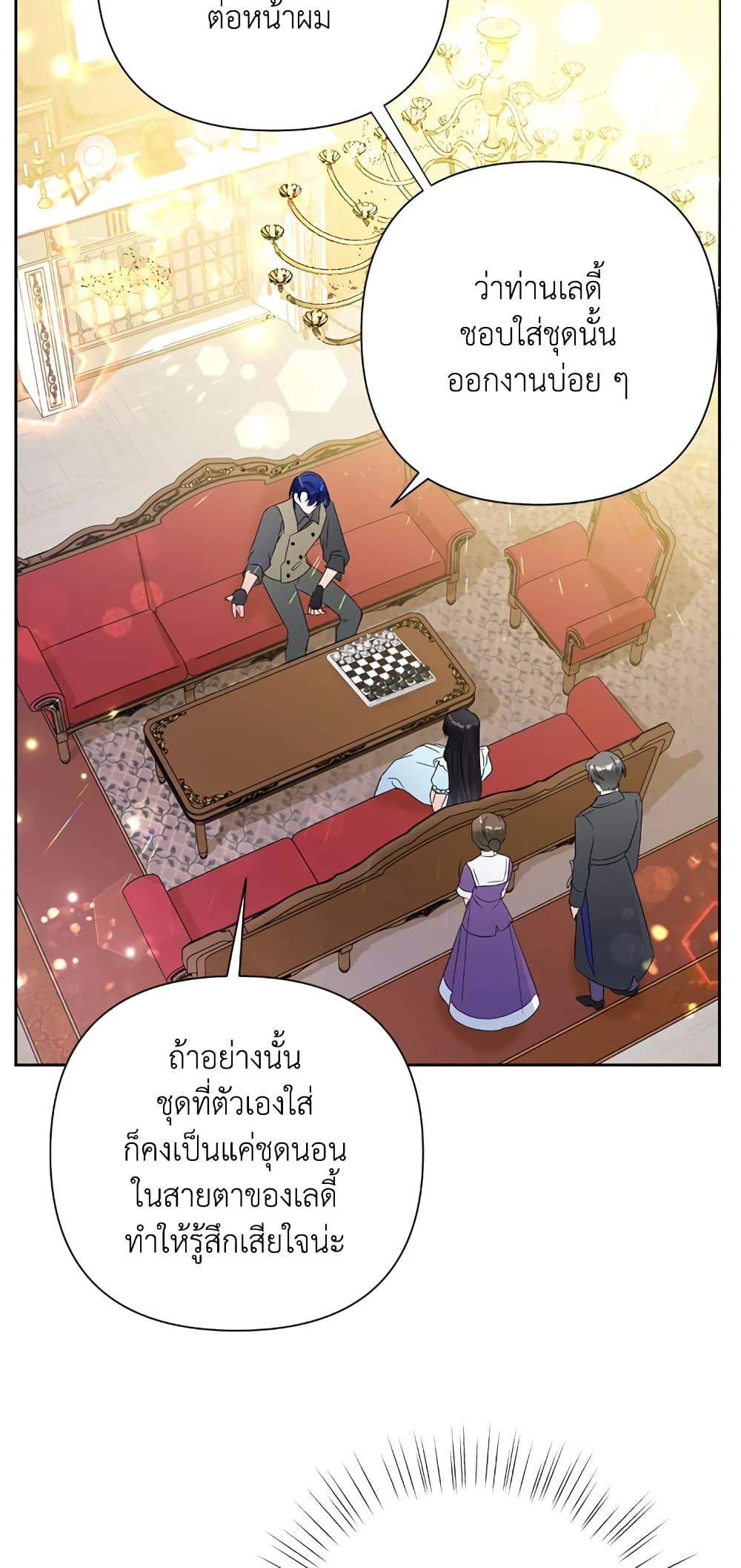 Today the Villainess Has Fun Again à¸•à¸­à¸™à¸—à¸µà¹ˆ 18 (17)