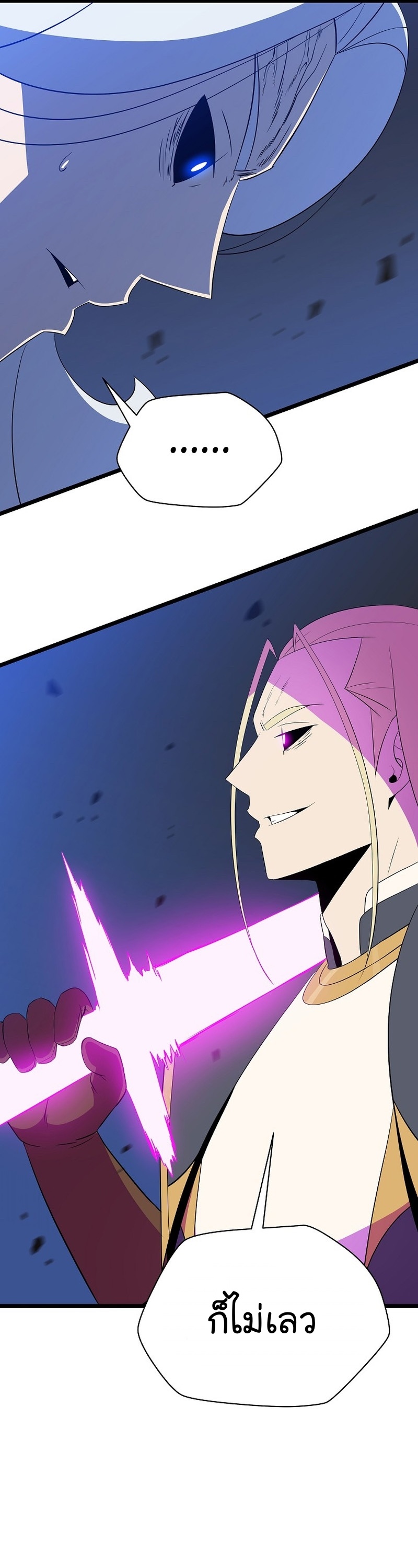 Manga Manwha Wei Kill The Hero 148 (17)