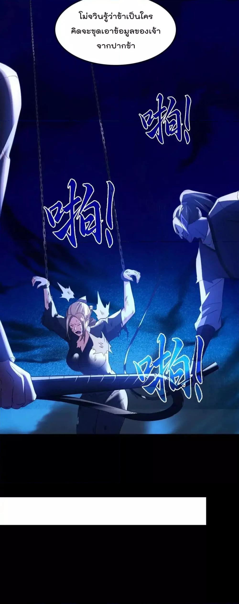 If I die, I’ll be invincible 142 19