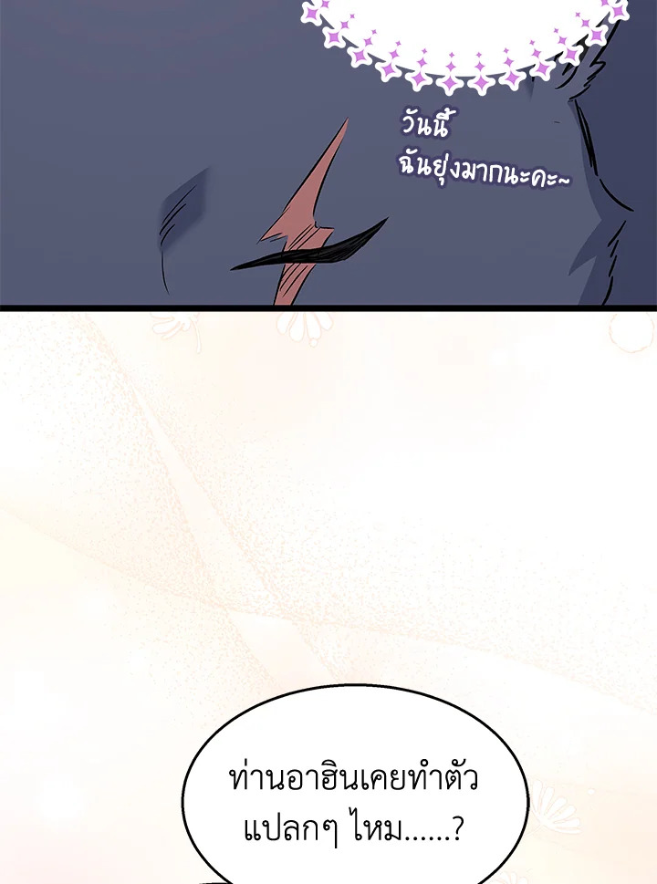 The Symbiotic Relationship Between a Panther and a Rabbit 95 084