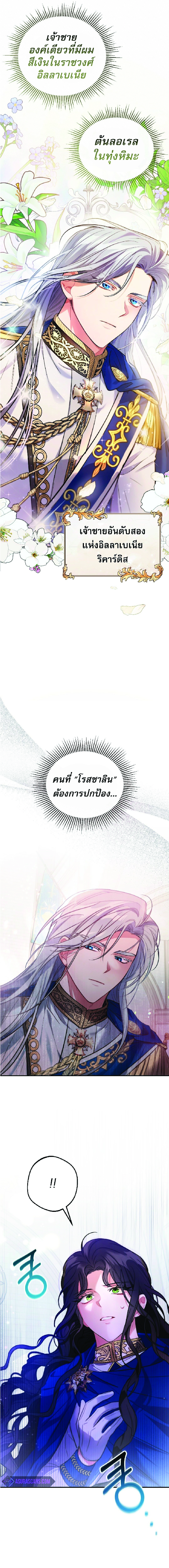 คืนไร้เงา 6 21