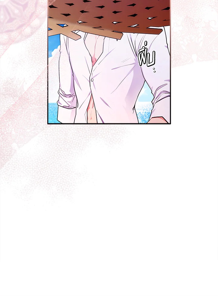 I Became the Male Lead’s Adopted Daughter 60 81