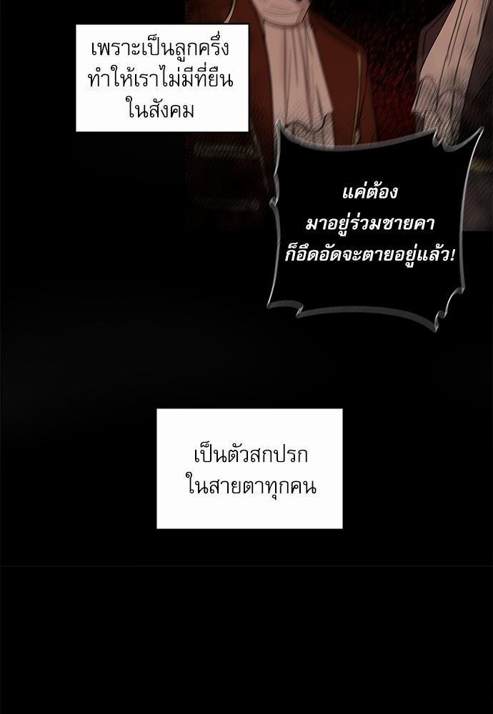 เสือขย้ำจันทร์ 8 22