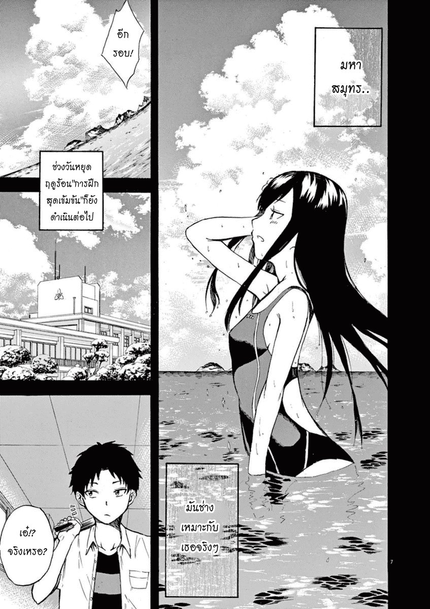 Hachigatsu no Ghost เธอในฤดูร้อน [ผีเดือน 8] ตอนที่ 3 (7)