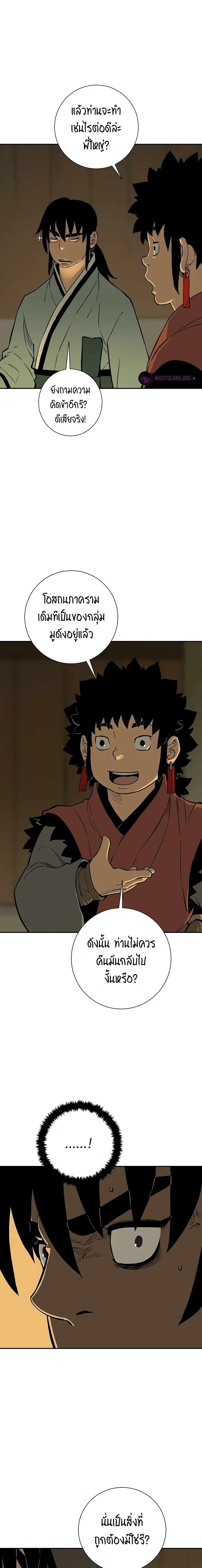 Tales of A Shinning Sword à¸•à¸­à¸™à¸—à¸µà¹ˆ 27 (4)