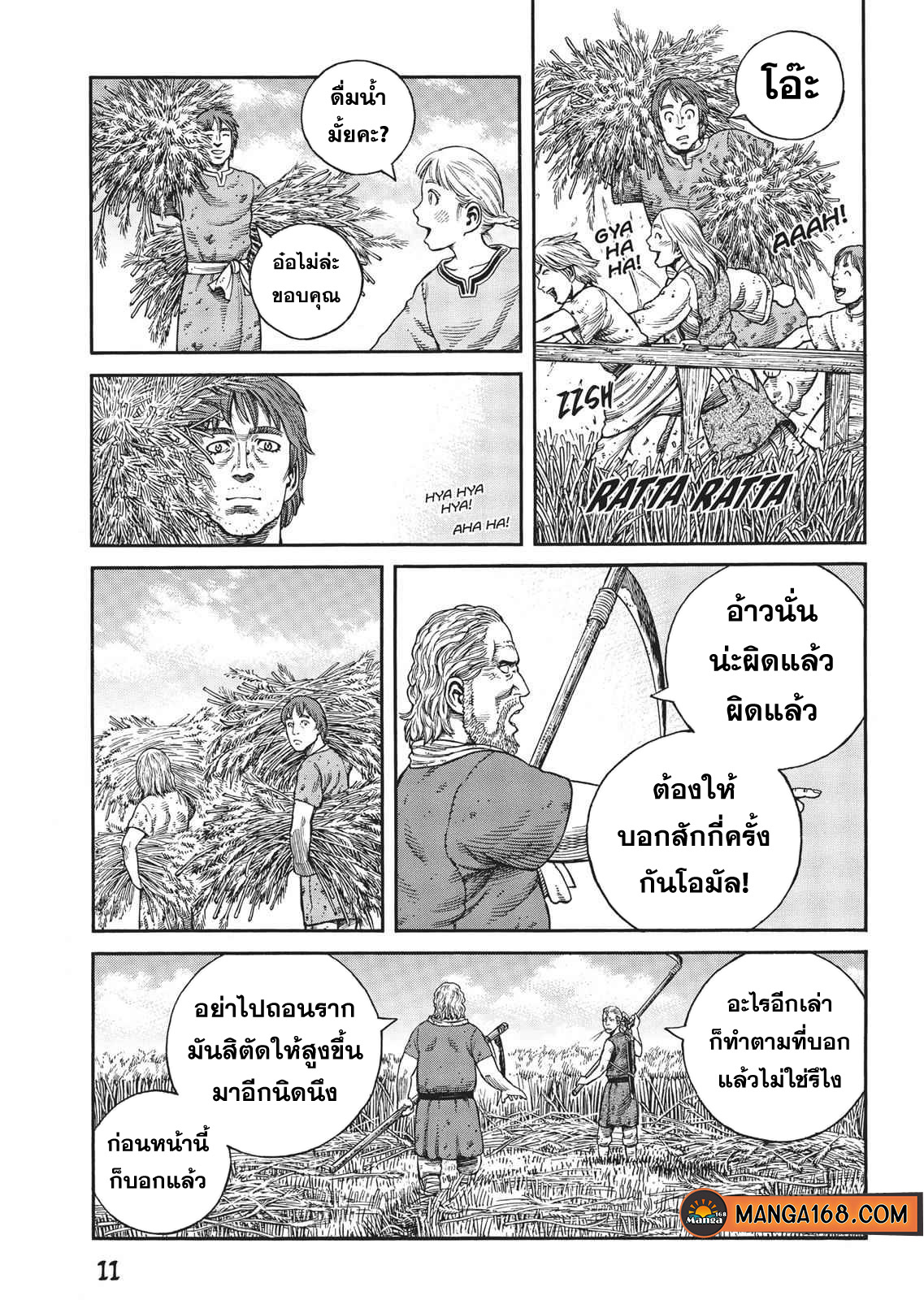 VINLAND SAGA 57 (10)