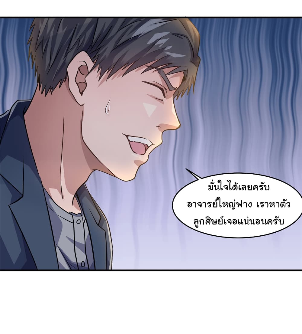 Live Steadily, Donโ€t Wave เธ•เธญเธเธ—เธตเน 16 (17)
