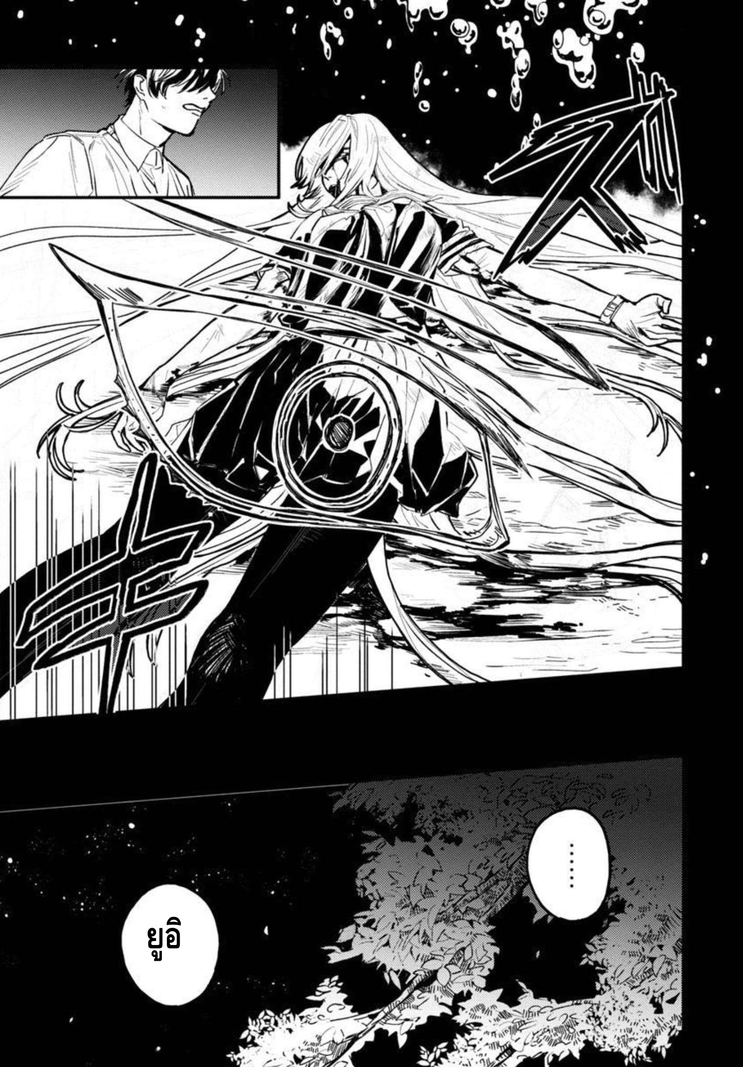 Isekai Kaeri no Arafour Riiman 3 10