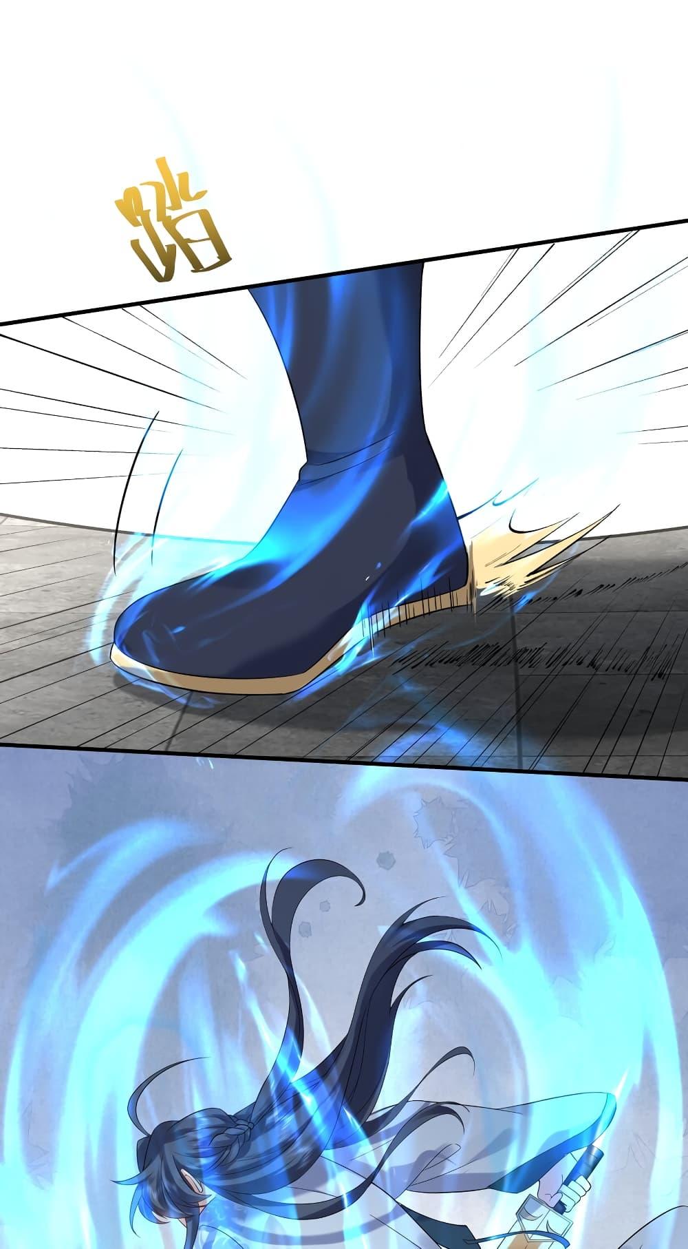 Am I Invincible ตอนที่ 74 (27)