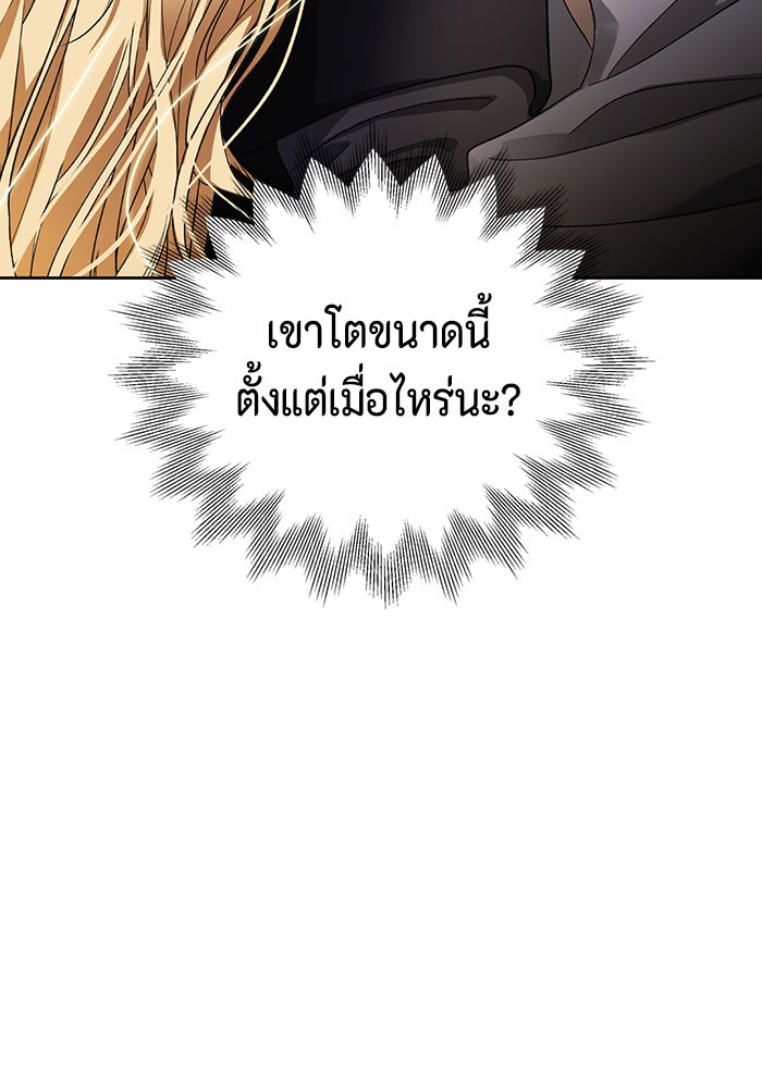 I Tamed My Ex Husband's Mad Dog 18 (58)