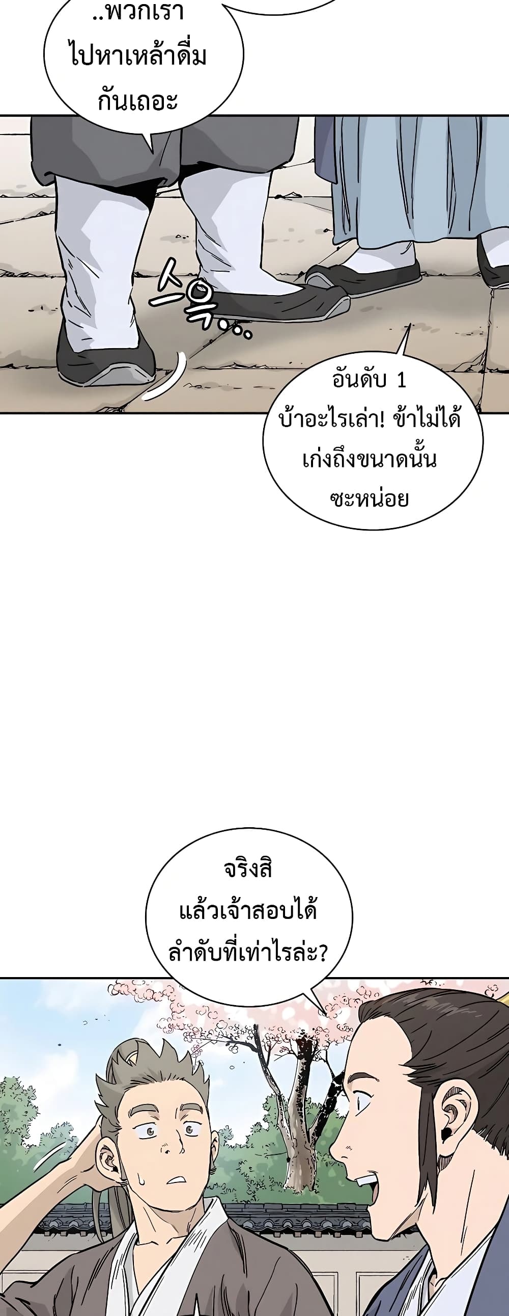 I Reincarnated as a Legendary Surgeon ตอนที่ 57 (33)