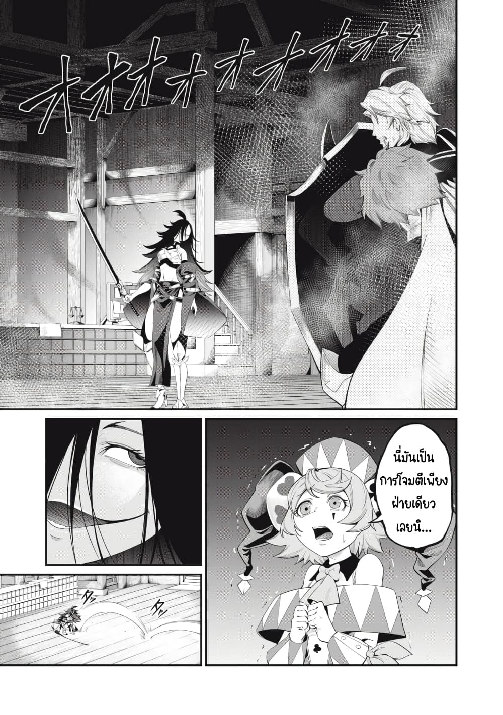 Tsuihou Sareta Tenshou Juu Kishi wa game Chishiki de Musou Suru เธ•เธญเธเธ—เธตเน 27 (2)