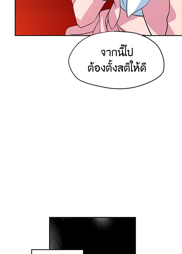 I Will Change The Genre 9 42