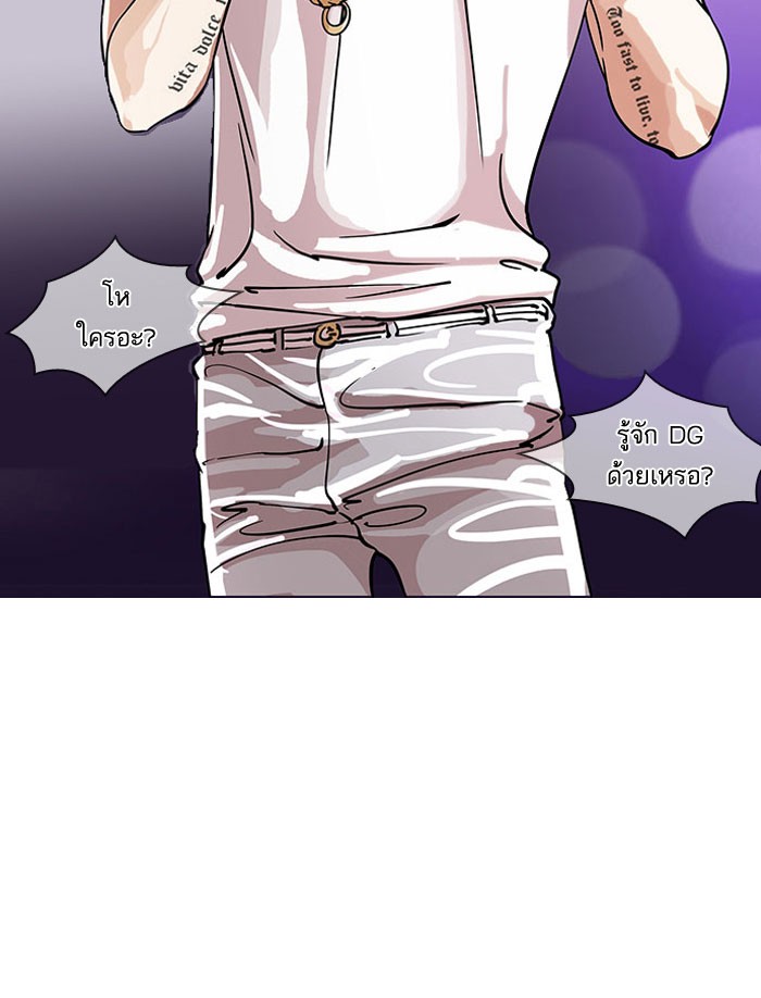 Lookism 146 010