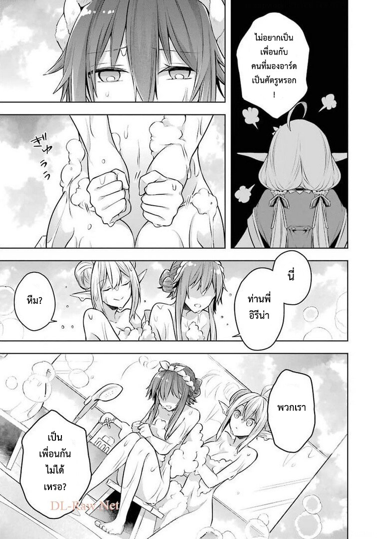 Shijou Saikyou no Daimaou, Murabito A ni Tensei suru 23.5 (12)