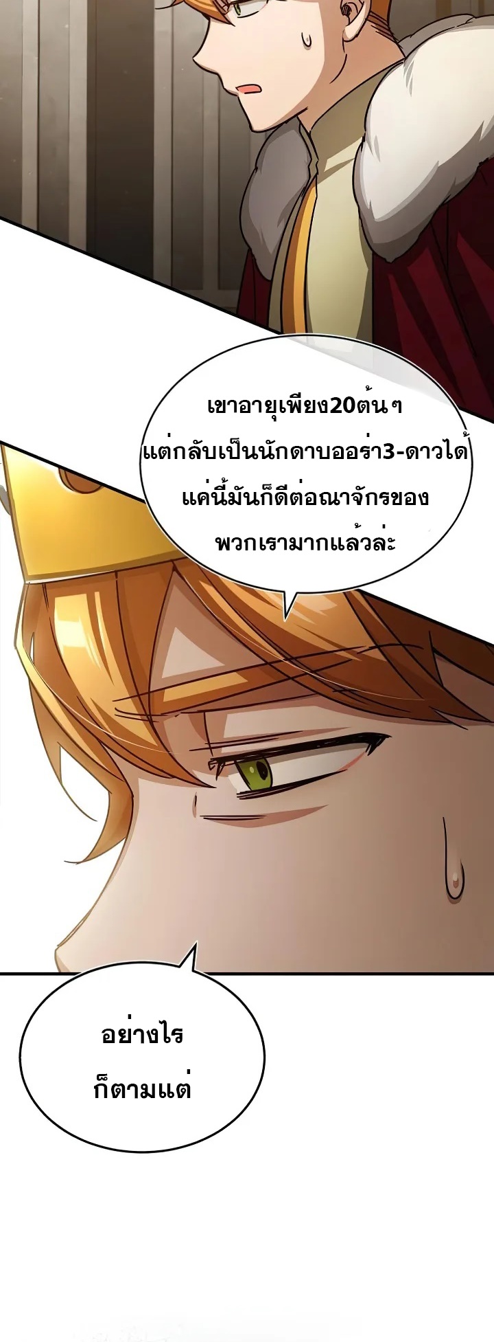 The Heavenly Demon Can’t Live a Normal Life 61 (14)