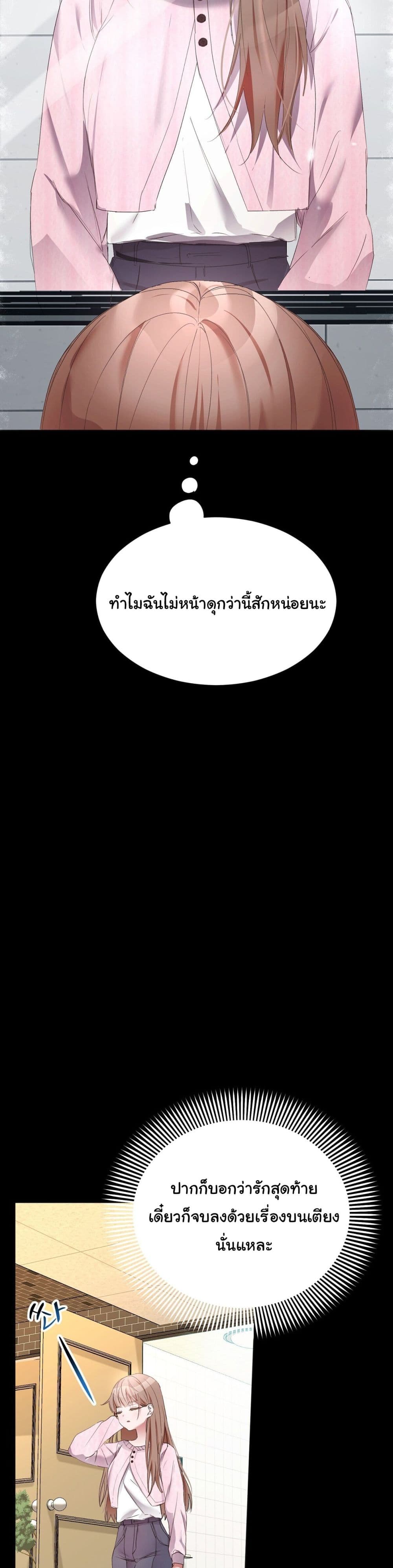 Nasty Boyfriend ตอนที่ 1 (14)