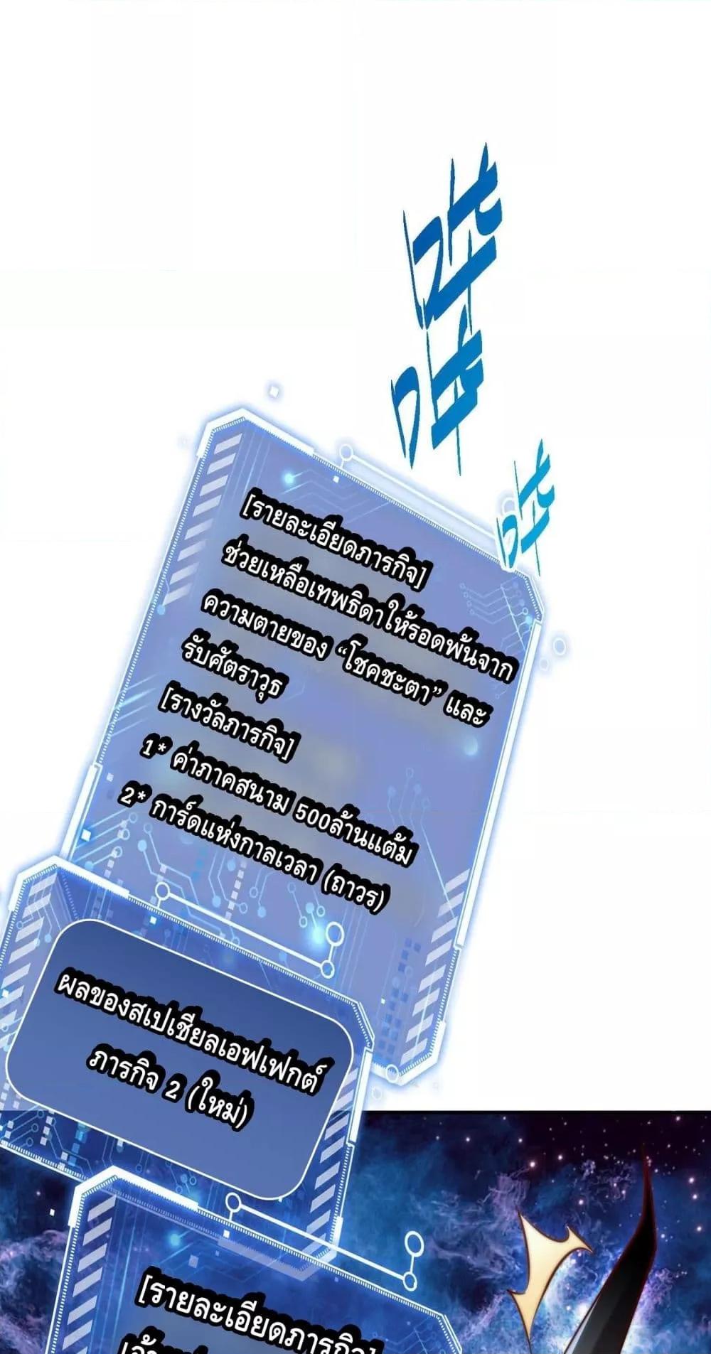 Invincible at The Start 85 55