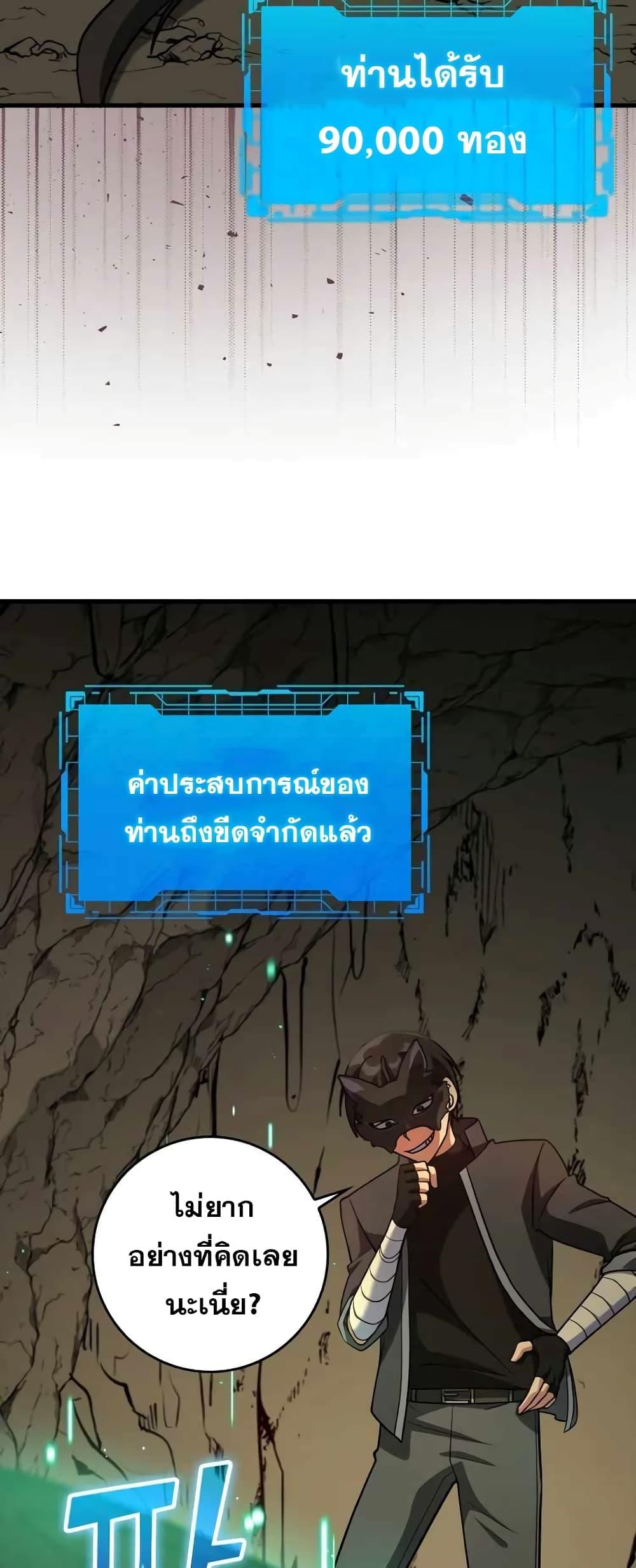 Max Level Player 22 09