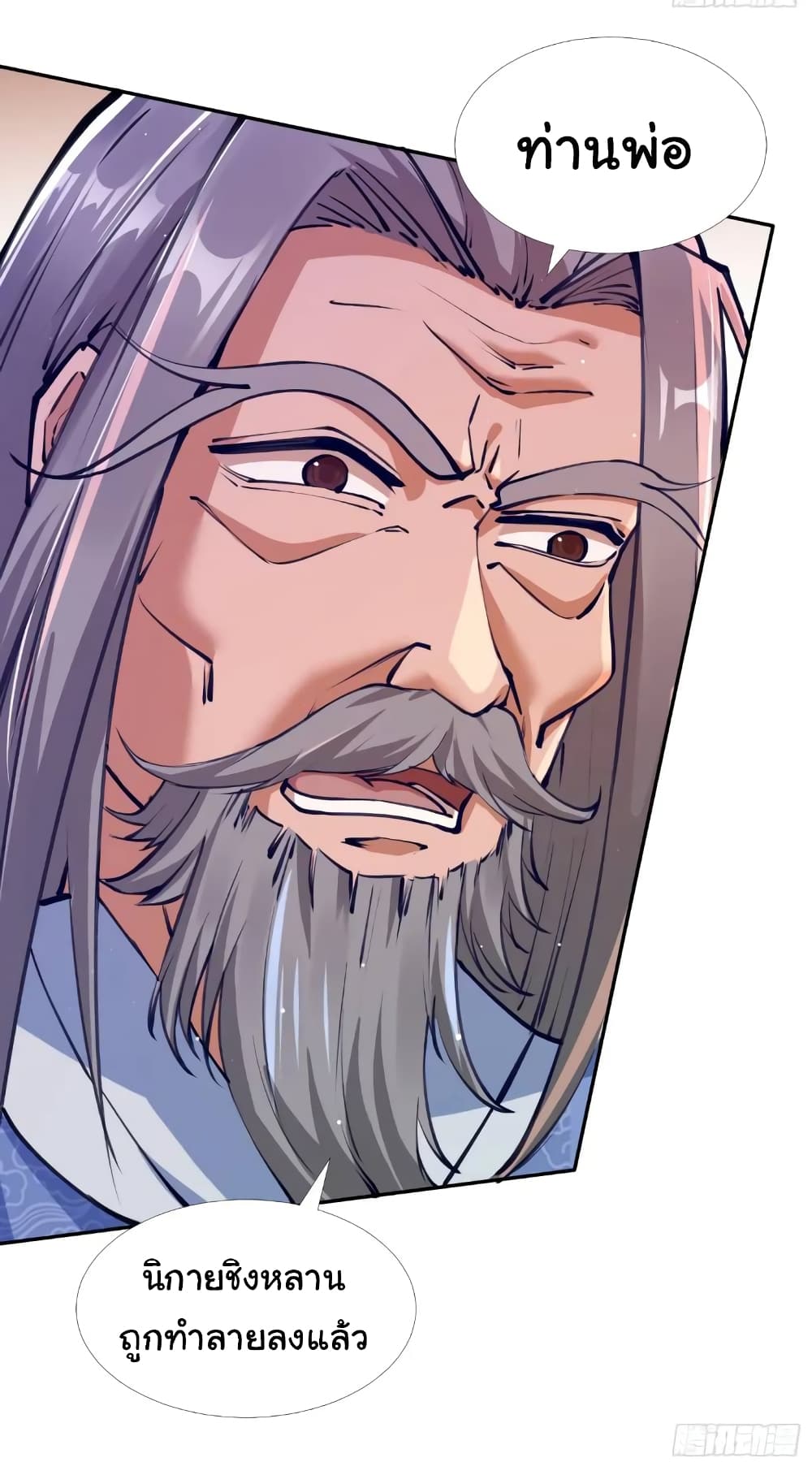 When The System Opens After The Age Of 100 ตอนที่ 15 (44)