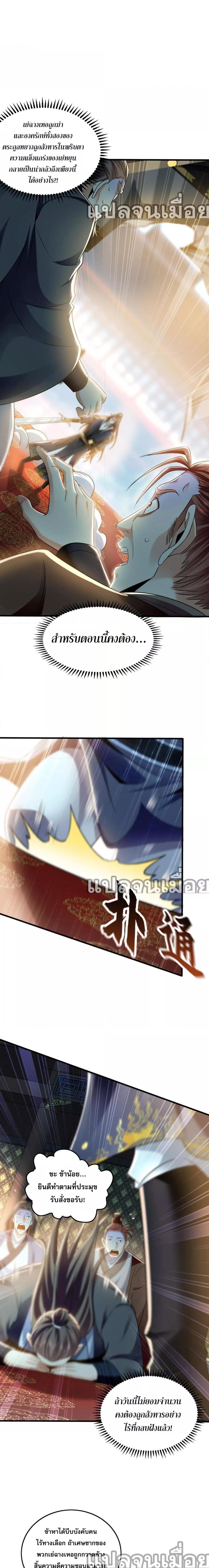 บ่มเพาะด้วยความเร็วหนึ่งล้านเท่า ตอนที่ 7 (10)