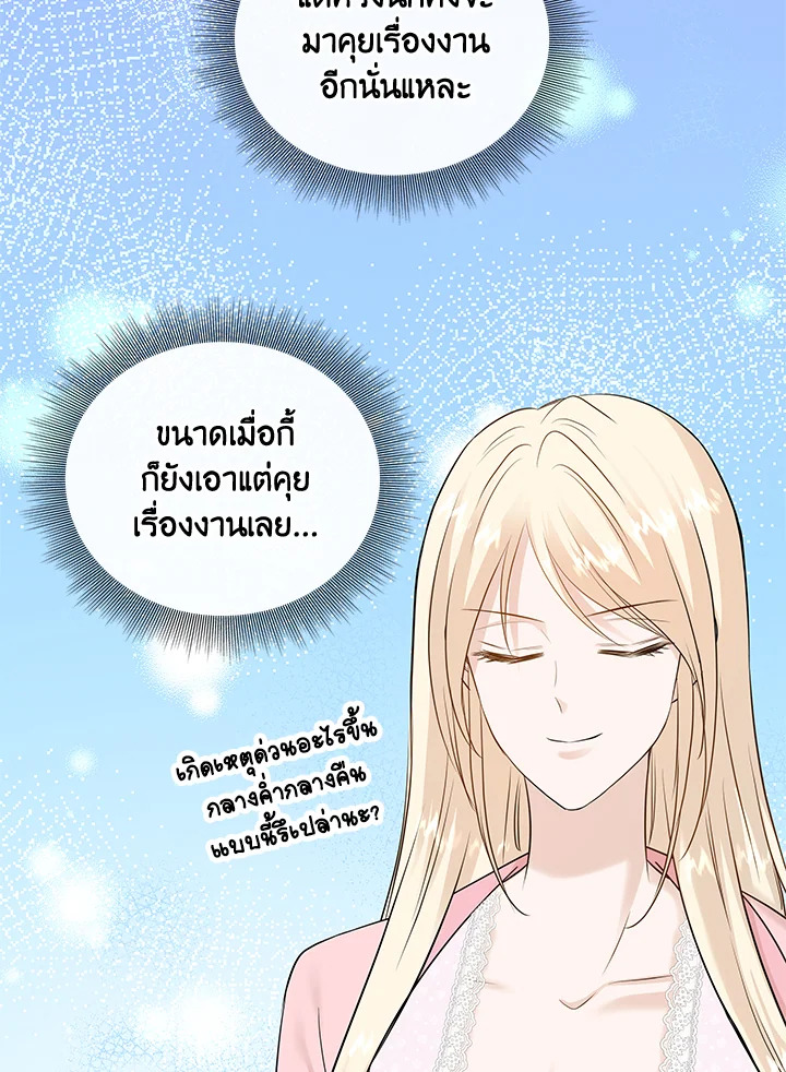 Marriage and Sword 21 061