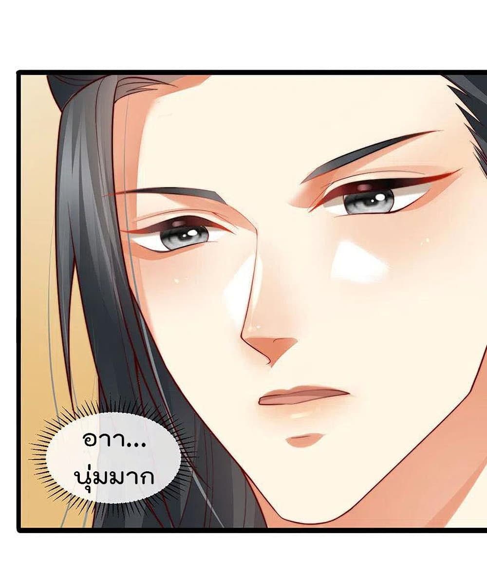 One Hundred Ways to Abuse Scum เธ•เธญเธเธ—เธตเน 52 (24)