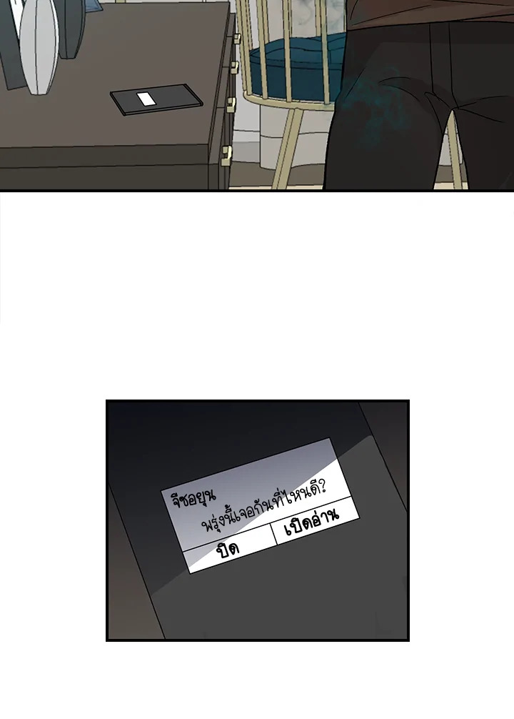 Don't Touch Me 23 54