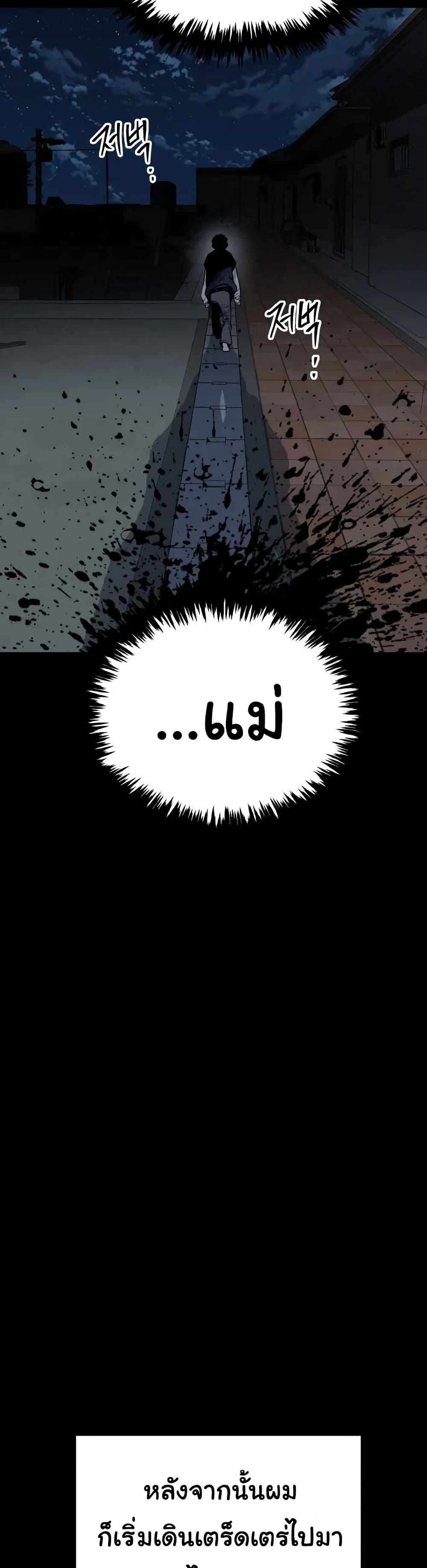 ZomGan ตอนที่ 12 (46)