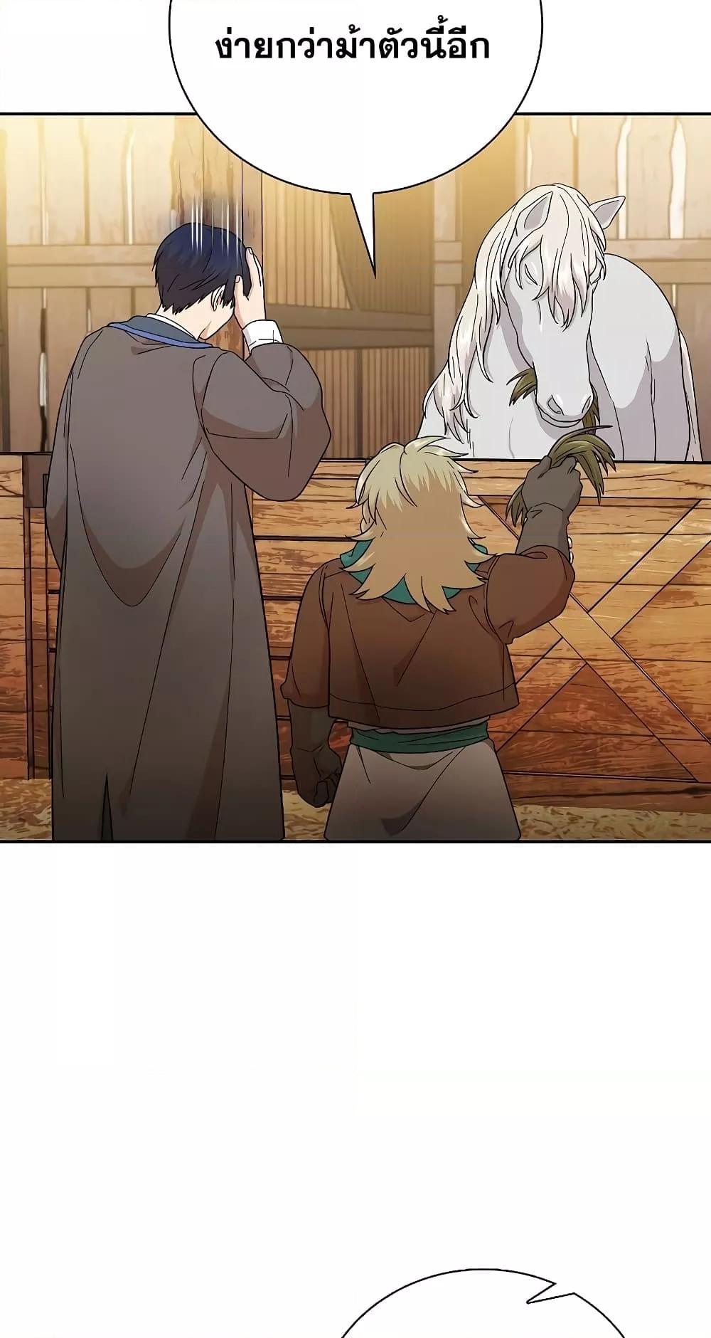 Life of a Magic Academy Mage 36 22