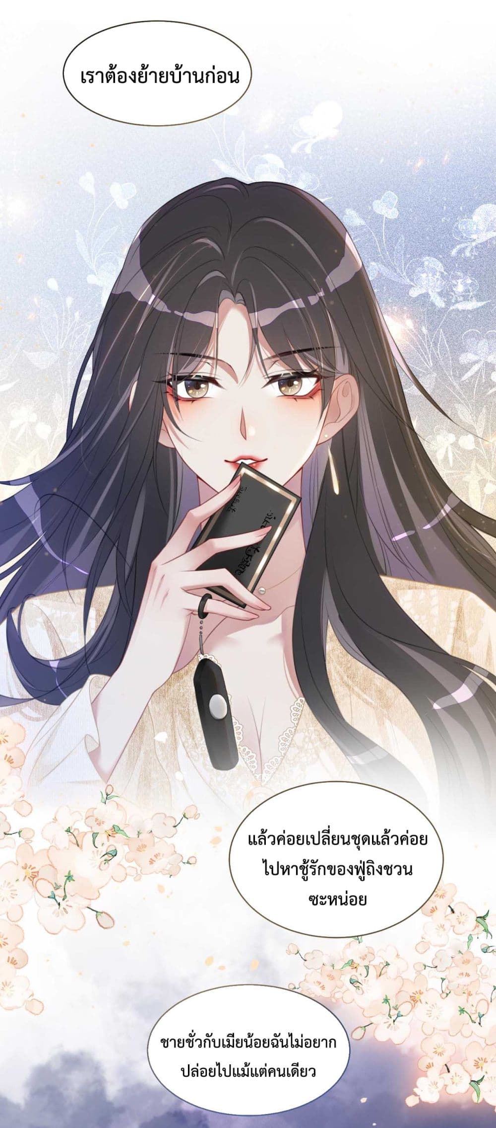 Be Jealous เธ•เธญเธเธ—เธตเน 1 (17)