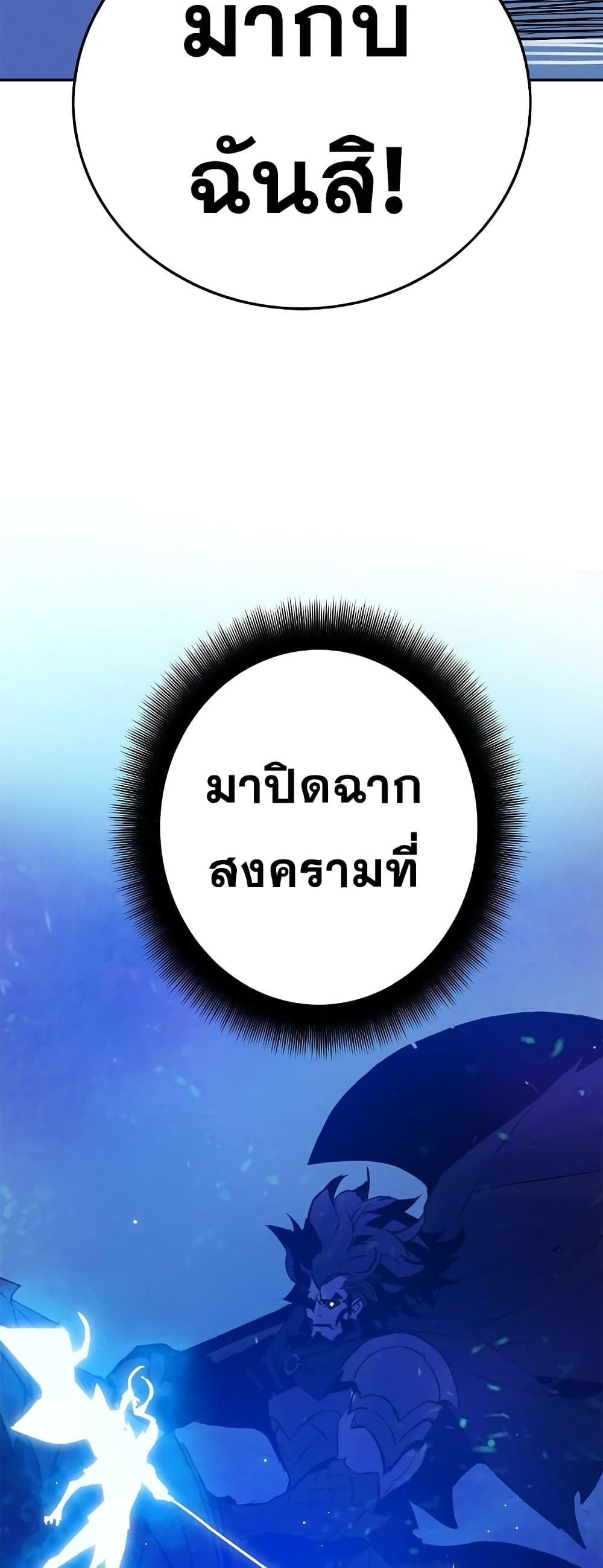 Knight Under Heart 23 (64)