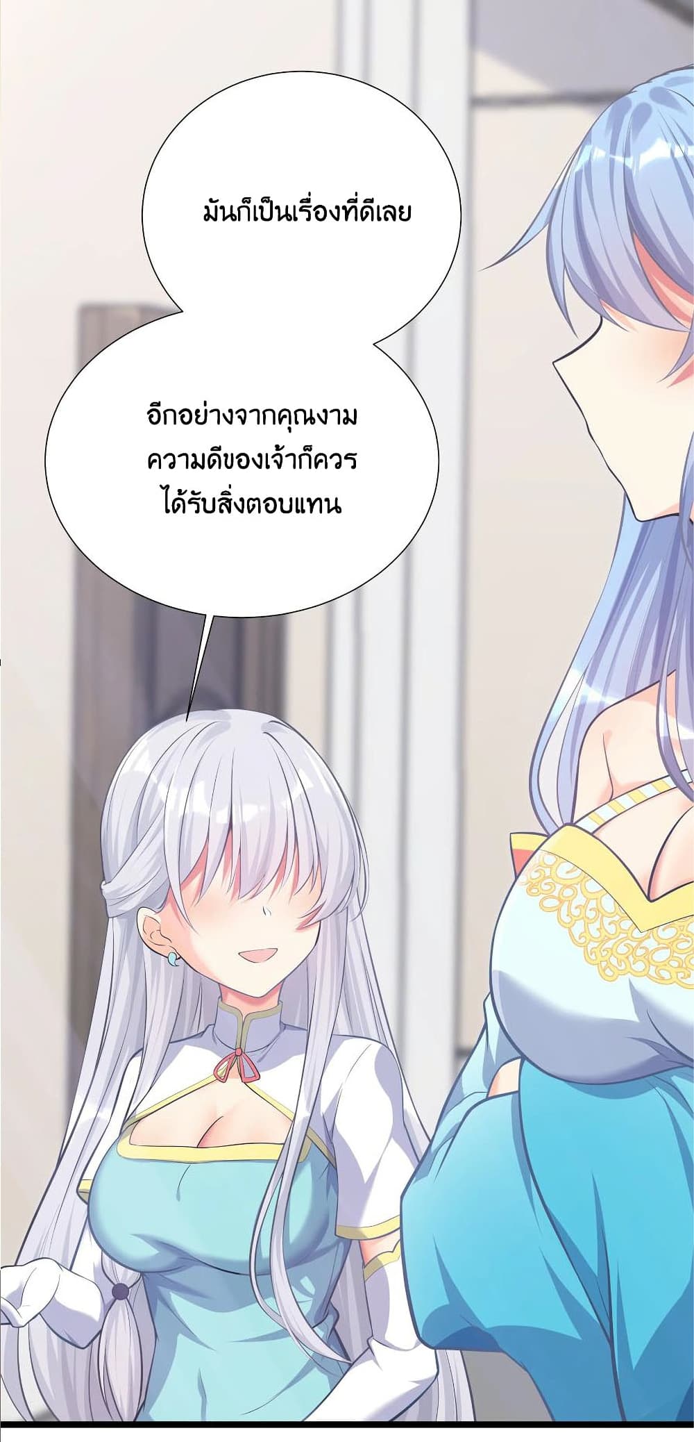 What Happended Why I become to Girl à¸•à¸­à¸™à¸—à¸µà¹ˆ 69 (73)