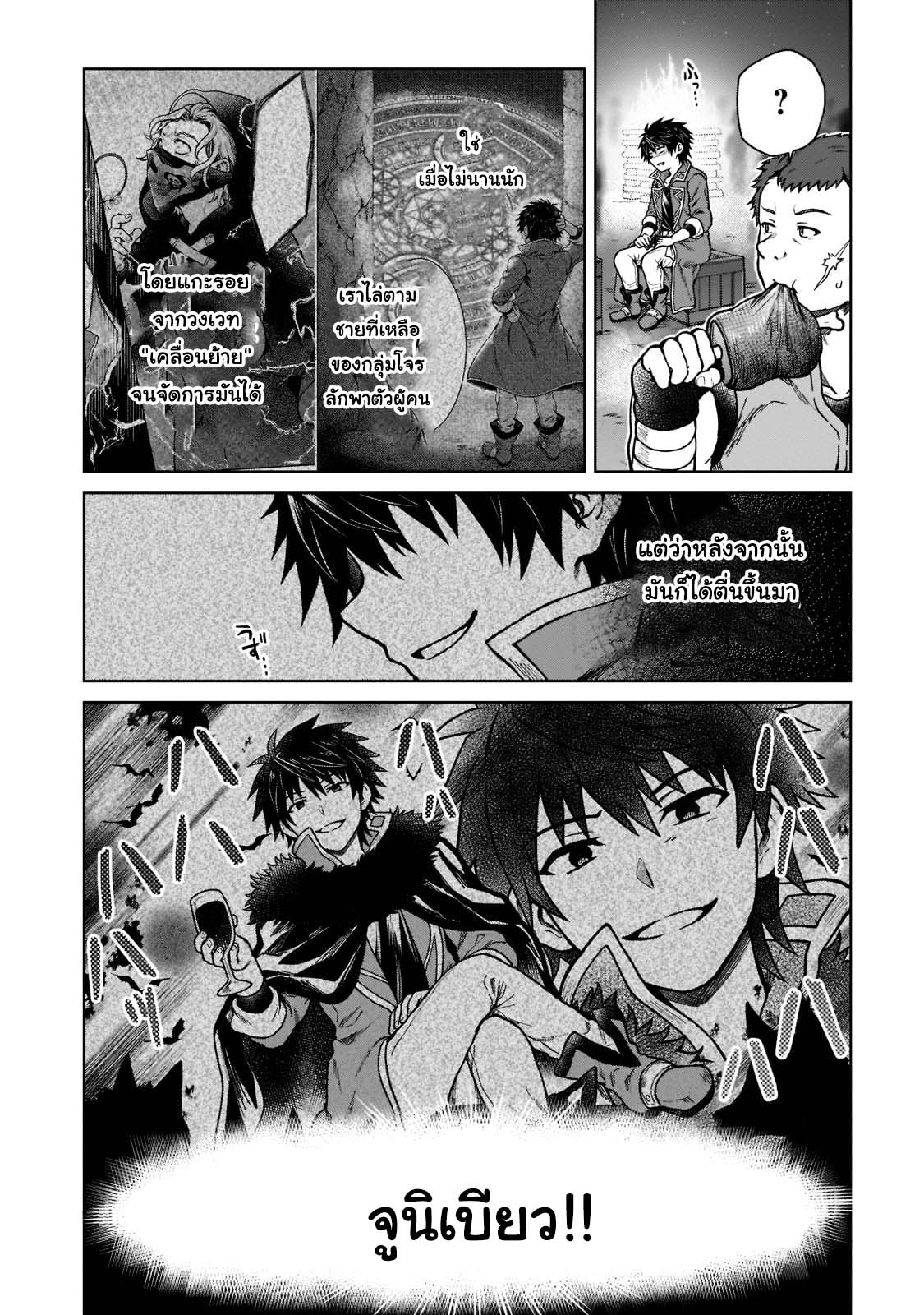 D kyuu Boukensha no 7 (4)