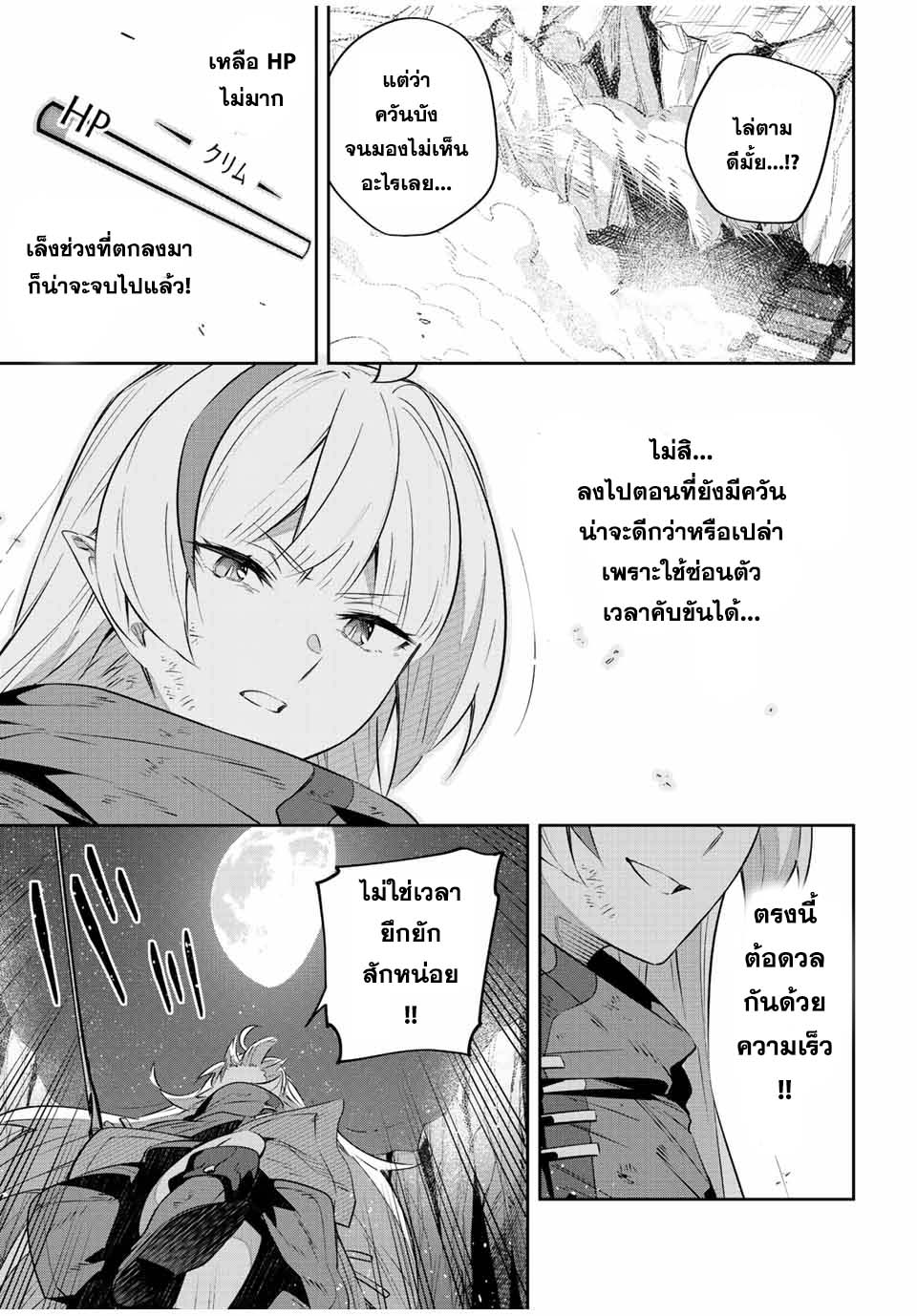 Destiny Unchain Online à¸•à¸­à¸™à¸—à¸µà¹ˆ 27 (7)