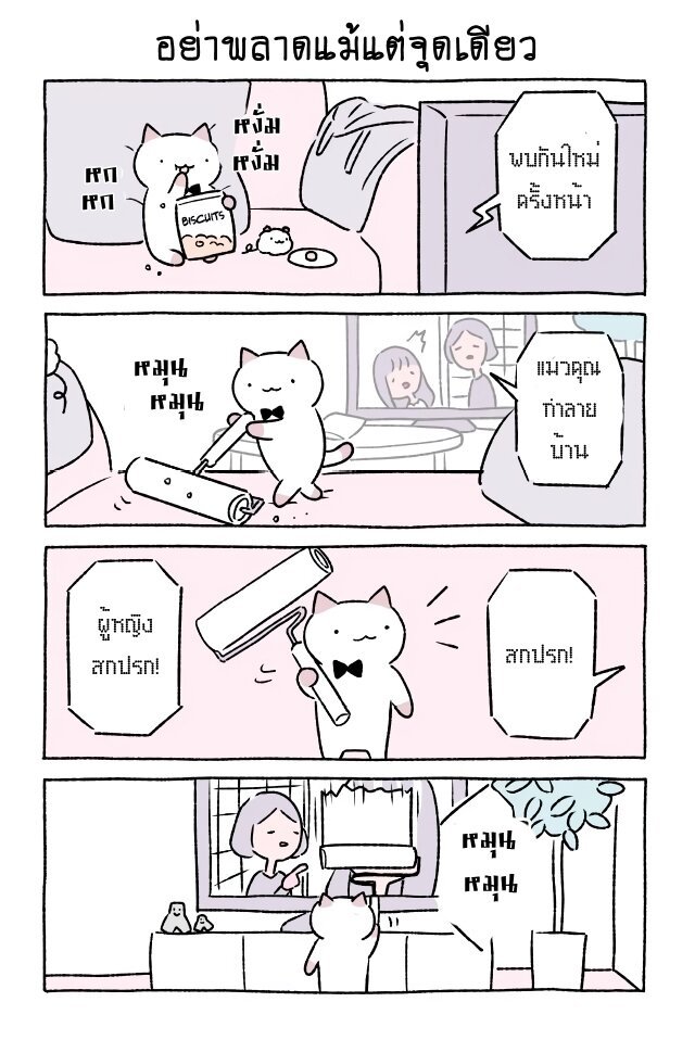 Fushigi Neko no Kyuu chan ตอนที่30 (4)