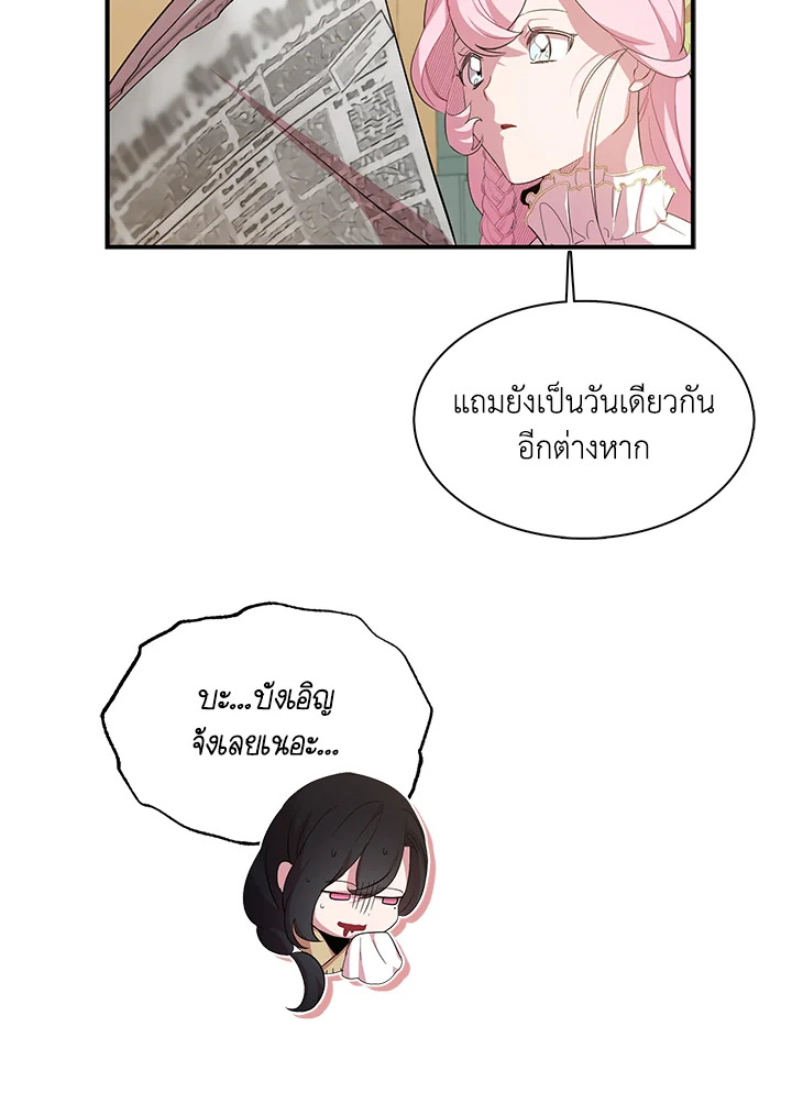 I Tried to Be a Loyal Sword 17 36