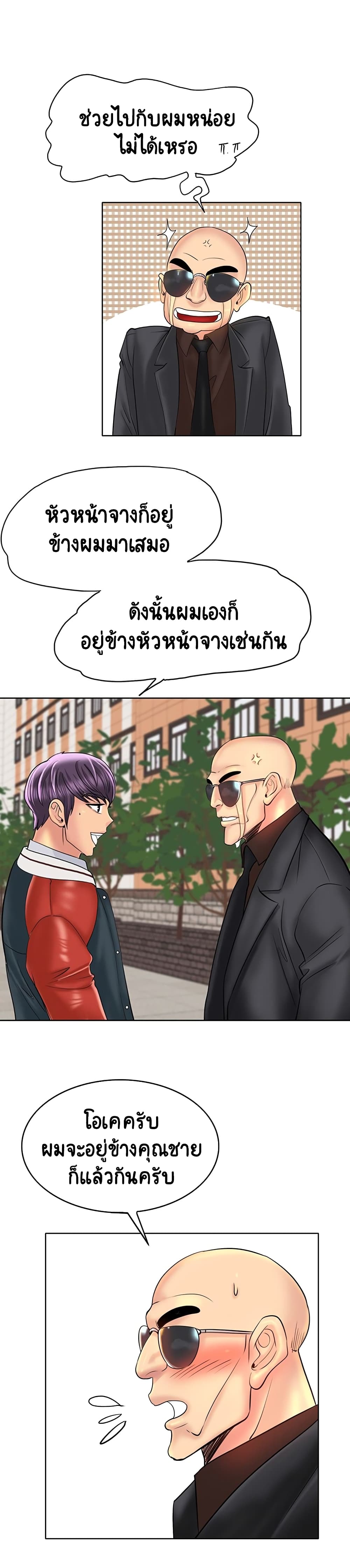 Hole In One à¸•à¸­à¸™à¸—à¸µà¹ˆ 42 (13)