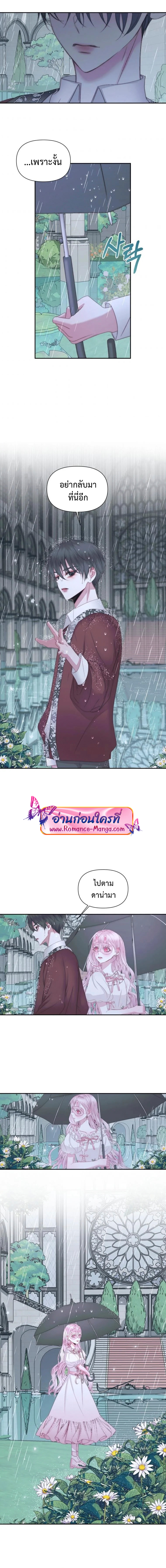 Becoming the Villainâ€™s Family 33 (7)