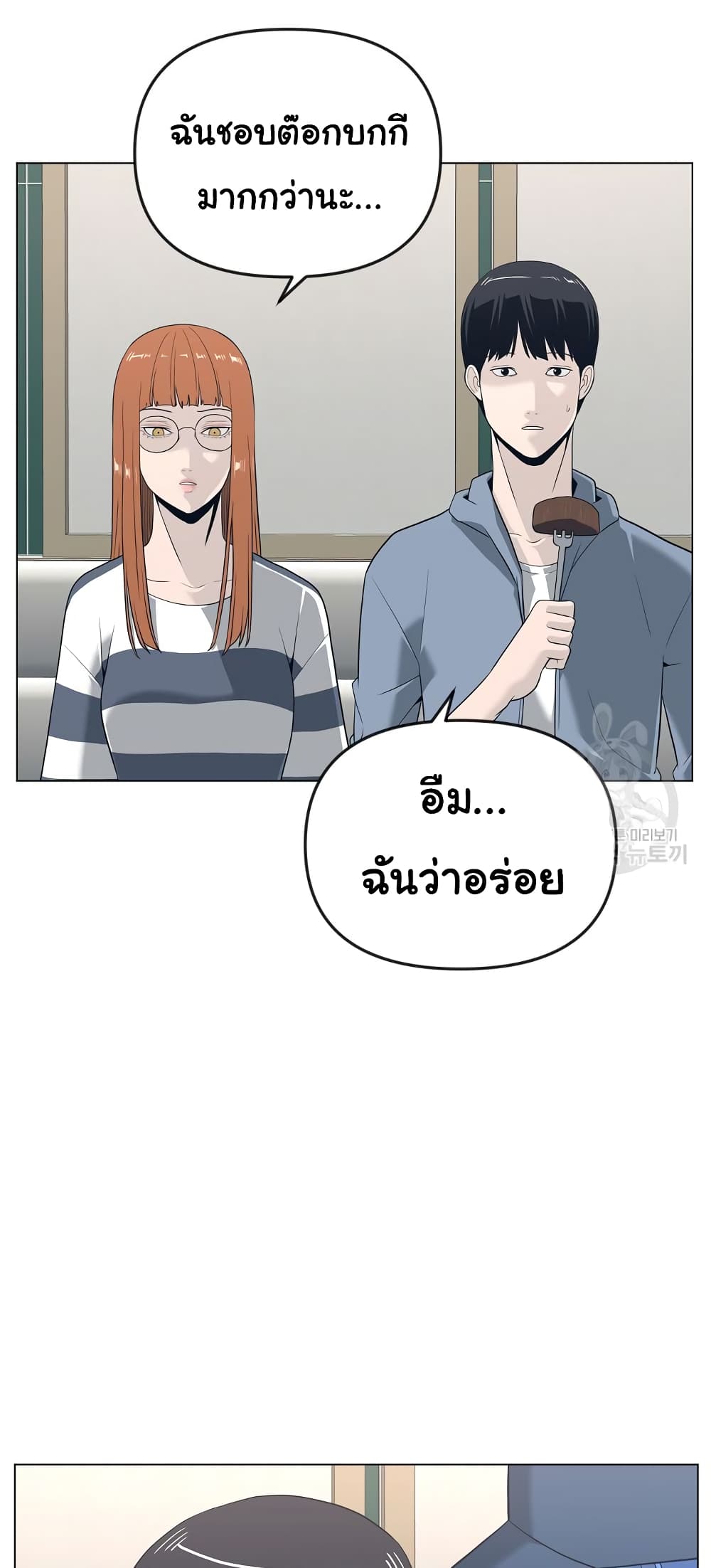 Superhuman ตอนที่ 13 (15)