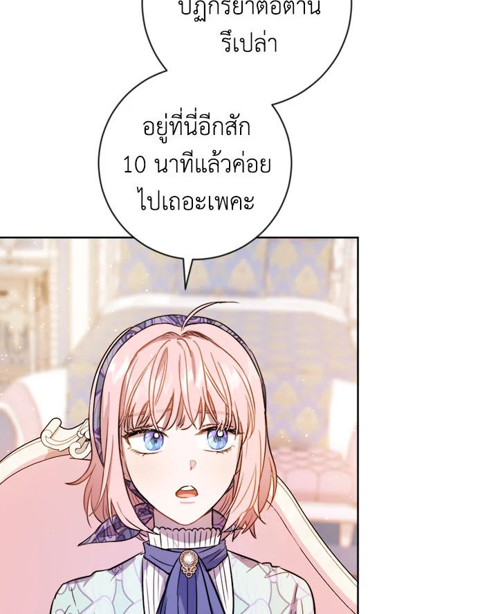 The Princess' Double Life 38 66