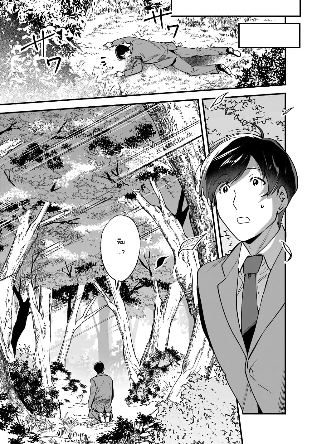 Isekai Mofumofu Cafe ตอนที่ 1 (18)