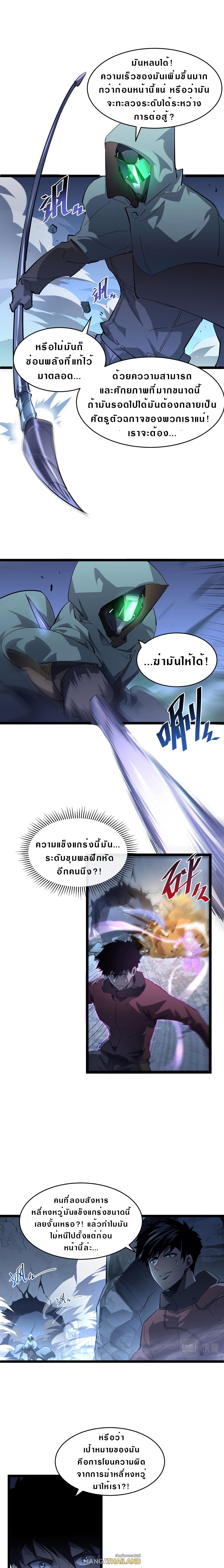 rise from the rubble 6007