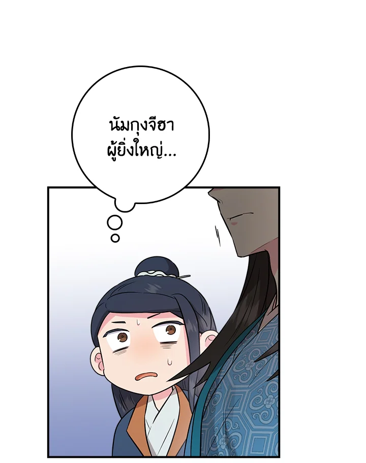 I’m a Martial Art Villainess, but I’m the Strongest! 80 077