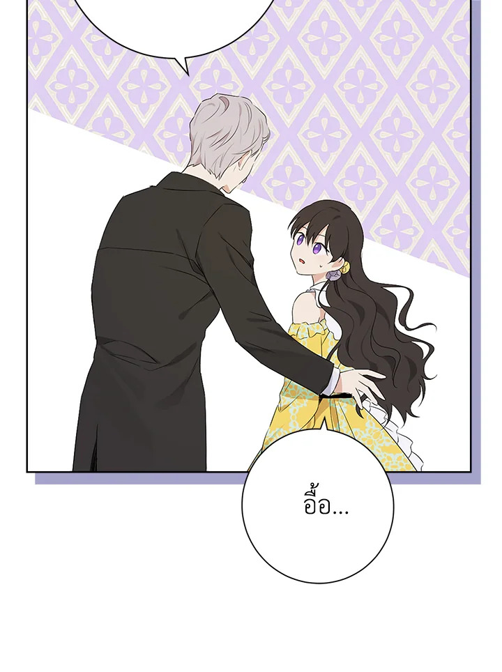 Actually I Was the Real One 54 75